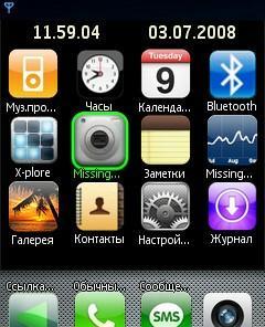 [Symbian] GDesk 0.33c