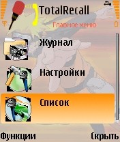 [Symbian 9.x] TotalRecall (русская версия) - v.3.21