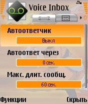[Symbian 9.x] Voice Inbox - v.1.08.86