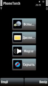 [Symbian 9.4, ^3] PhoneTorch 2.0.6
