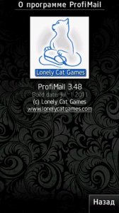 [Symbian 9.4] ProfiMail 3.48