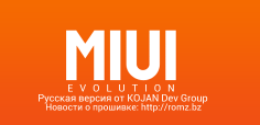 [Прошивка] MIUI V4 для I9100 [Android, RUS]