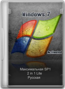 Windows 7 Максимальная SP1 Lite (x86+x64) 22.10.2012 (2012) Русский