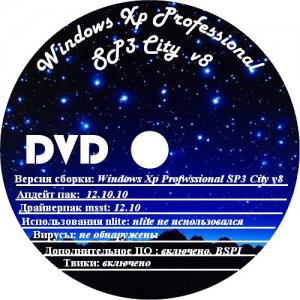 Windows Xp professional SP3 City v8 (2012) Русский