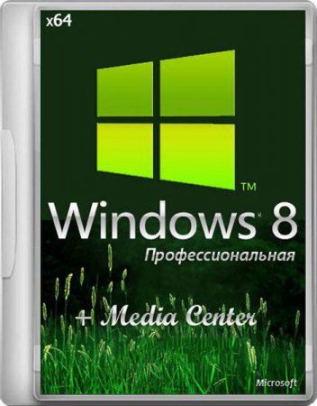 Windows 8 Professional with Media Center x64 USB FLASH v30.007.12 By StartSoft (2012) Русский