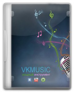 VKMusic 4.43.1 (2009) Русский
