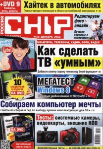 Chip №12 Россия (декабрь) (2012) PDF