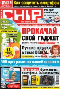 CHIP - DVD приложение к журналу CHIP №1 (январь 2013 г.) Русский