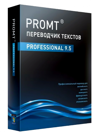 PROMT Professional v9.5 (9.0.514) Giant + Коллекция словарей "Гигант" 9.0 (NEW *FFF*) (2012) Русский