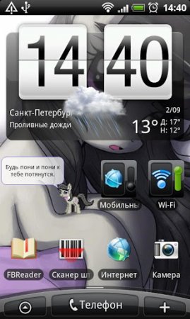 Пони-виджет v2.0.1 [Android 2.2+, RUS]