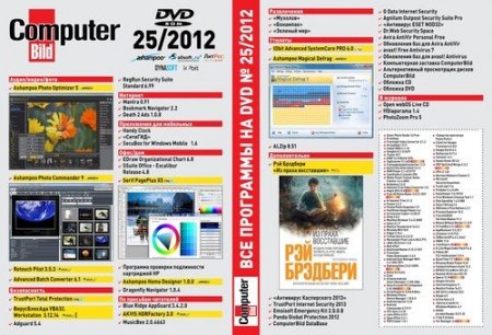 DVD приложение к журналу Computer Bild № 25 [2012] Русский