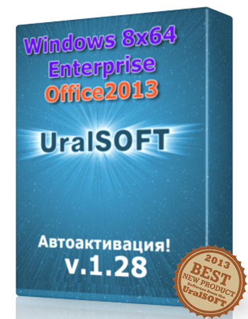Windows 8 x64 Enterprise & Office2013 UralSOFT v.1.28 (2013) Русский