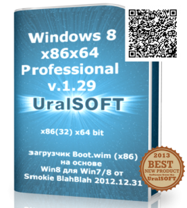 Windows 8 (x86/x64) Professional UralSOFT v.1.29 (2013) Русский