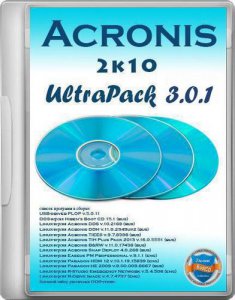 Acronis 2k10 UltraPack v3.0.1 (2013) Русский + Английский
