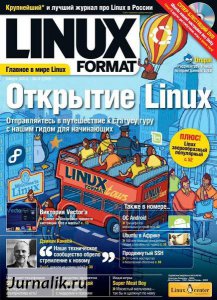 Linux Format №03 (168) (март) (2013) PDF
