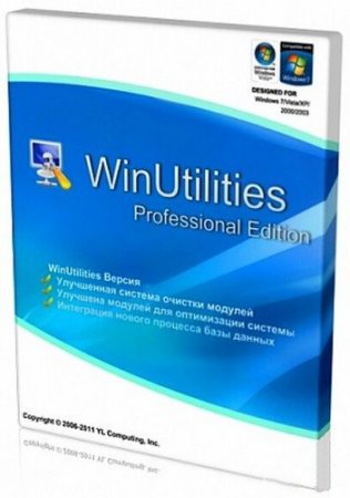 WinUtilities Pro 10.65 (2013) RePack by D!akov