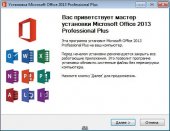 Microsoft Office 2013 Professional Plus 15.0.4535.1507 (2013) RePack by D!akov