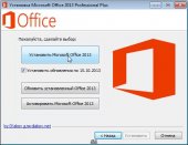 Microsoft Office 2013 Professional Plus 15.0.4535.1507 (2013) RePack by D!akov