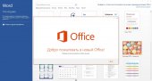 Microsoft Office 2013 Professional Plus 15.0.4535.1507 (2013) RePack by D!akov