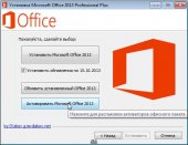 Microsoft Office 2013 Professional Plus 15.0.4535.1507 (2013) RePack by D!akov