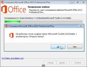 Microsoft Office 2013 Professional Plus 15.0.4535.1507 (2013) RePack by D!akov