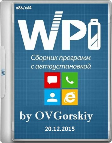 WPI x86-x64 12.2015 1DVD by OVGorskiy® (2015)