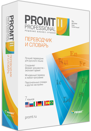 Promt 18 Professional (2017) Русский / Английский
