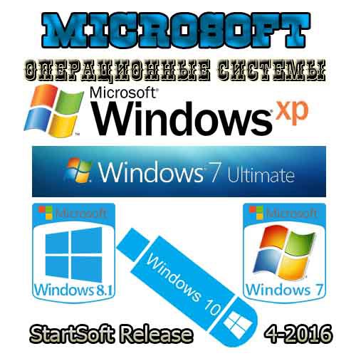 Windows XP / 7AIO / 81 /10 x86 x64 pe StartSoft (2016) RUS