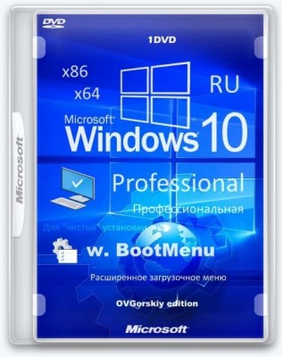 Windows 10 Professional Ru x86-x64 1511 Orig w.BootMenu by OVGorskiy® 02.2016 (32/64 bit) 1DVD (2016) Русский