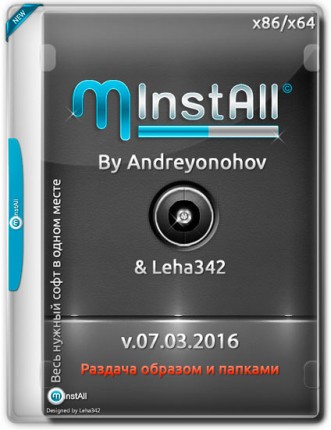 MInstAll v.07.03.2016 By Andreyonohov & Leha342 (2016)