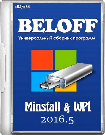 BELOFF 2016.5 [minstall vs wpi] (2016) ISO