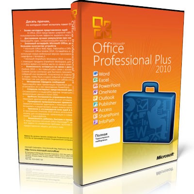 Microsoft Office 2010 Pro Plus + Visio Premium + Project Pro + SharePoint Designer SP2 14.0.7166.5000 VL (x86) RePack by SPecialiST v16.5