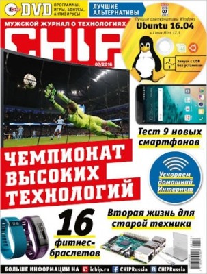 Chip №7 Россия (июль) (2016) PDF