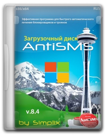 AntiSMS 8.4 (2016) Русский
