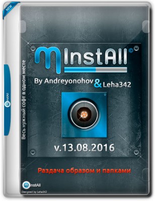 MInstAll v.13.08.2016 By Andreyonohov & Leha342 (2016) Русский
