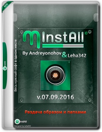 MInstAll v.07.09.2016 By Andreyonohov & Leha342 (2016) Русский