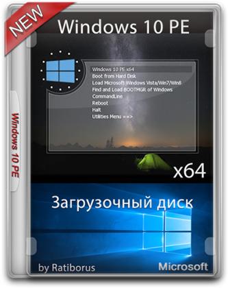 Windows 10 PE (x86/x64) v.4.8 (13.09.2016) by Ratiborus (2016) Русский