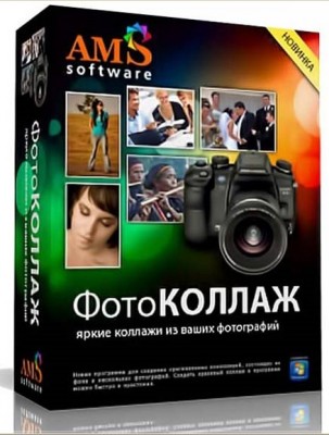 ФотоКОЛЛАЖ 5.0 RePack & Portable (2017) Русский
