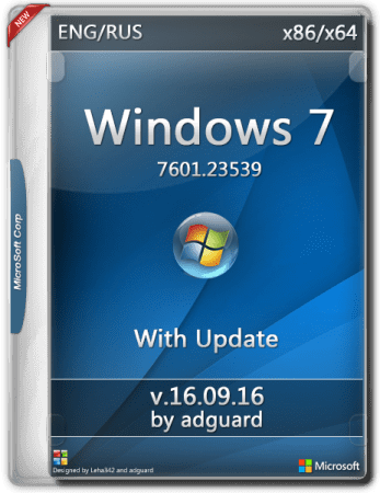 Windows 7 SP1 with Update (x86-x64) AIO [26in2] adguard v.16.09.16 (2016) Английский / Русский