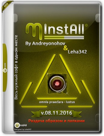 MInstAll v.08.11.2016 By Andreyonohov & Leha342 (2016) Русский