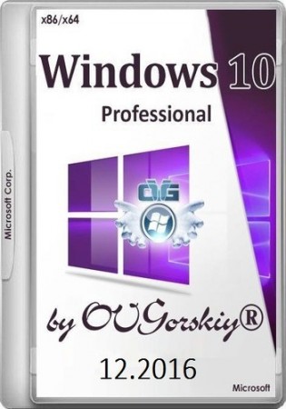 Microsoft® Windows® 10 Professional vl x86-x64 1607 RU by OVGorskiy® 12.2016 2DVD (2016) Русский