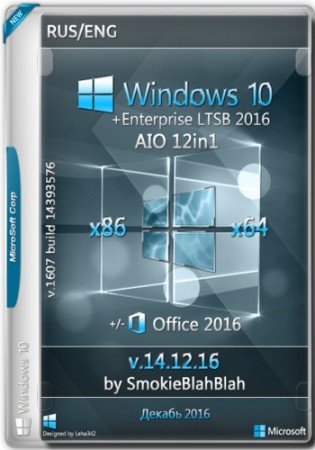 Windows 10 (x86/x64) 12in1 + LTSB +/- Office 2016 by SmokieBlahBlah 14.12.16 (2016) RUS