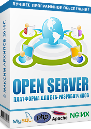 Open Server Panel 5.2.8 (Базовый, Расширенный, Максимальный)