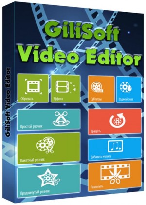 gilisoft video editor full