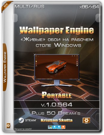 Wallpaper Engine v.1.0.564 Portable Plus 50 Dreams 1.0.564 (2017) Multi/Русский