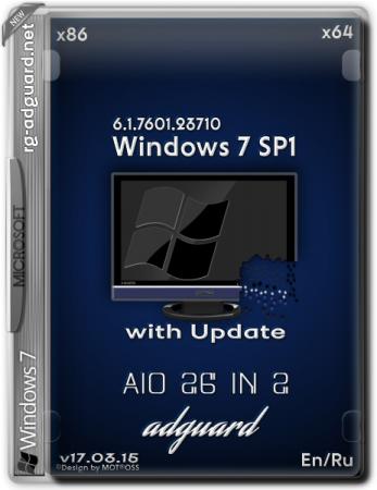 Windows 7 SP1 with Update [7601.23710] (x86-x64) AIO [26in2] adguard v17.03.15 (2017) Русский / Английский