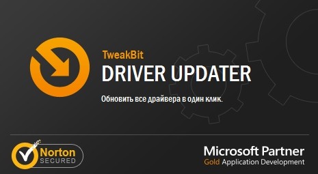 TweakBit Driver Updater 1.8.1.4 (2017) Русский