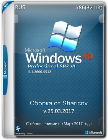 Windows XP Pro SP3 VL Ru x86 by Sharicov v.25.03.2017 (2017) Русский