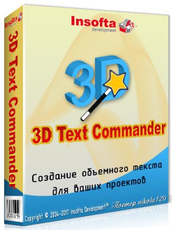 Insofta 3D Text Commander 5.0.0 RePack (2018)  Русский / Английский