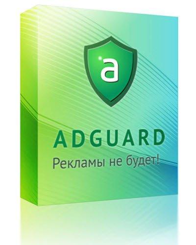 Adguard 6.2.356.1877 Beta (2017) MULTi / Русский